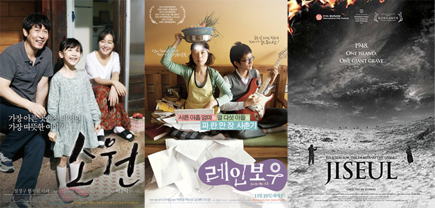 Festival du Film Coreen a Paris 2013 : Programme detaille | Shunrize